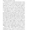 Мандрування. Курортник. Поїздка до Нюрнберга. Оповідання. Герман Гессе (Укр) Фоліо (9786175516430) (515485) - Зображення 9