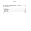 Великий Гетсбi. Френсіс Скотт Фіцджеральд (Укр) Фоліо (9786175515402) (515486) - Зображення 2