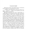 Великий Гетсбi. Френсіс Скотт Фіцджеральд (Укр) Фоліо (9786175515402) (515486) - Зображення 4