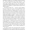 Великий Гетсбi. Френсіс Скотт Фіцджеральд (Укр) Фоліо (9786175515402) (515486) - Зображення 8