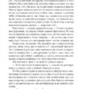 Великий Гетсбi. Френсіс Скотт Фіцджеральд (Укр) Фоліо (9786175515402) (515486) - Зображення 10