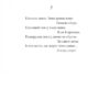 Рубаї. Омар Хайям (Укр) Фоліо (9786175517437) (515487) - Зображення 6