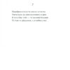 Рубаї. Омар Хайям (Укр) Фоліо (9786175517437) (515487) - Зображення 8