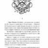 Каїн. Книга 2. Єшкілєв В. (Укр) Фоліо (9789660392328) (515489) - Зображення 3