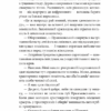 Каїн. Книга 2. Єшкілєв В. (Укр) Фоліо (9789660392328) (515489) - Зображення 4
