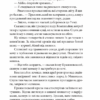 Каїн. Книга 2. Єшкілєв В. (Укр) Фоліо (9789660392328) (515489) - Зображення 5