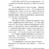 Каїн. Книга 2. Єшкілєв В. (Укр) Фоліо (9789660392328) (515489) - Зображення 6