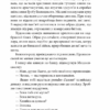 Каїн. Книга 2. Єшкілєв В. (Укр) Фоліо (9789660392328) (515489) - Зображення 7
