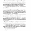 Каїн. Книга 2. Єшкілєв В. (Укр) Фоліо (9789660392328) (515489) - Зображення 11