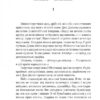 У вас на мене нічого нема. Добрянський В. (Укр) Фоліо (9789660398047) (515490) - Зображення 3