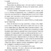 У вас на мене нічого нема. Добрянський В. (Укр) Фоліо (9789660398047) (515490) - Зображення 4