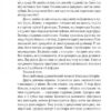 У вас на мене нічого нема. Добрянський В. (Укр) Фоліо (9789660398047) (515490) - Зображення 7