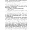 Дженні Герхардт. Теодор Драйзер (Укр) Фоліо (9789660376281) (515494) - Зображення 3