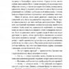 Дженні Герхардт. Теодор Драйзер (Укр) Фоліо (9789660376281) (515494) - Зображення 7
