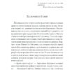 Пані Валевська. Фатальна жінка Наполеона. Добрянський В. (Укр) Фоліо (9786175516577) (515495) - Зображення 3