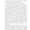Пані Валевська. Фатальна жінка Наполеона. Добрянський В. (Укр) Фоліо (9786175516577) (515495) - Зображення 5
