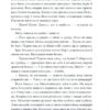 Пані Валевська. Фатальна жінка Наполеона. Добрянський В. (Укр) Фоліо (9786175516577) (515495) - Зображення 6