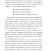 Старший боярин. План до двору. Тодось Осьмачка (Укр) Фоліо (9786175513859) (515496) - Зображення 6