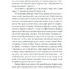 Старший боярин. План до двору. Тодось Осьмачка (Укр) Фоліо (9786175513859) (515496) - Зображення 7