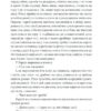 Старший боярин. План до двору. Тодось Осьмачка (Укр) Фоліо (9786175513859) (515496) - Зображення 8