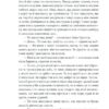 Старший боярин. План до двору. Тодось Осьмачка (Укр) Фоліо (9786175513859) (515496) - Зображення 11