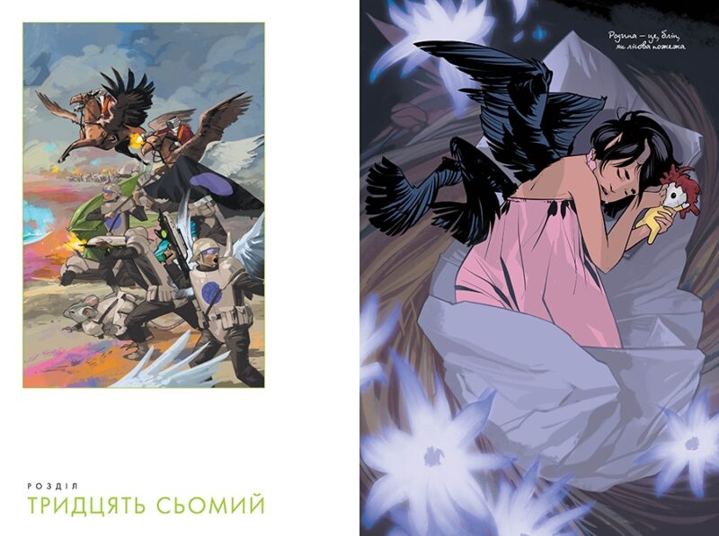 Сага. Книга 7. Браян К. Вон (Укр) Рідна мова (9786178373993) (516721) - Зображення 2