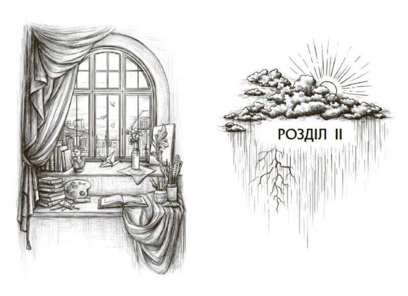 Гонихмарник. Дара Корній. Книга 1 (Укр) Readberry (9786170988089) (512361) - Зображення 3