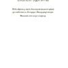 Я вмію керувати емоціями! 6–10 років. Книжка з наліпками. Корисні навички (Укр) 4MAMAS (9786170042538) (511962) - Зображення 6