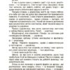 Українські творці візуального мистецтва. Розповіді для дітей. Це наше, українське (Укр) Основа (9786170042699) (512243) - Зображення 3