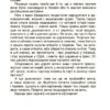 Українські творці візуального мистецтва. Розповіді для дітей. Це наше, українське (Укр) Основа (9786170042699) (512243) - Зображення 4