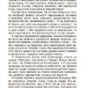 Українські творці візуального мистецтва. Розповіді для дітей. Це наше, українське (Укр) Основа (9786170042699) (512243) - Зображення 7