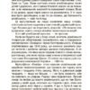 Українські творці візуального мистецтва. Розповіді для дітей. Це наше, українське (Укр) Основа (9786170042699) (512243) - Зображення 10