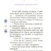 Чаросвіт. Казки на 5 хвилин для добрих сновидінь. Чабанова О.О. (Укр) Основа (9786170042453) (512066) - Зображення 6