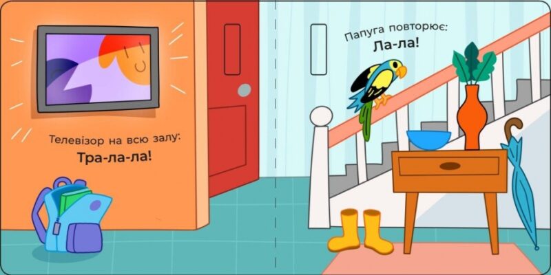Що чути... В оселі. Процун К., Романова О. (Укр) Ранок (9786170980458) (504266) - Зображення 2