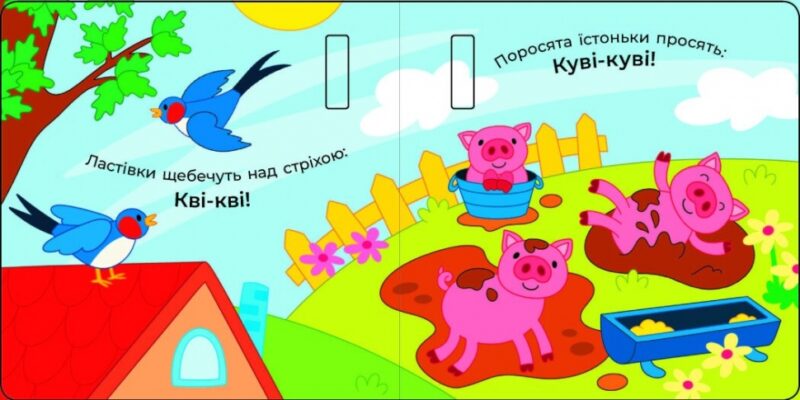 Що чути... На селі. Процун К., Романова О. (Укр) Ранок (9786170980427) (504267) - Зображення 3