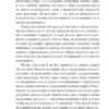 І-цзін. Книга змін. І- цзин (Укр) Фоліо (9786175516454) (515498) - Зображення 4