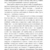 І-цзін. Книга змін. І- цзин (Укр) Фоліо (9786175516454) (515498) - Зображення 5