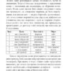І-цзін. Книга змін. І- цзин (Укр) Фоліо (9786175516454) (515498) - Зображення 7