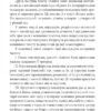 І-цзін. Книга змін. І- цзин (Укр) Фоліо (9786175516454) (515498) - Зображення 9