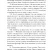 І-цзін. Книга змін. І- цзин (Укр) Фоліо (9786175516454) (515498) - Зображення 10