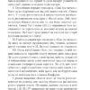 І-цзін. Книга змін. І- цзин (Укр) Фоліо (9786175516454) (515498) - Зображення 11