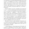 Смерть у Берестові. Кралюк П., Красовицький О. (Укр) Фоліо (9786175517574) (515500) - Зображення 9