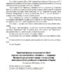 Другий рік війни. Березень, квітень, травень. Хроніка подій. Промови та звернення Президента України. Красовицький О. (Укр) Фоліо (9786175515488) (515502) - Зображення 10