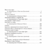 Жах у музеї. Говард Філіпс Лавкрафт (Укр) Фоліо (9786175510568) (515509) - Зображення 2