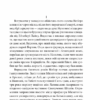 Жах у музеї. Говард Філіпс Лавкрафт (Укр) Фоліо (9786175510568) (515509) - Зображення 3