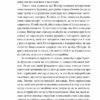 Жах у музеї. Говард Філіпс Лавкрафт (Укр) Фоліо (9786175510568) (515509) - Зображення 4