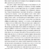 Жах у музеї. Говард Філіпс Лавкрафт (Укр) Фоліо (9786175510568) (515509) - Зображення 5