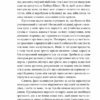 Жах у музеї. Говард Філіпс Лавкрафт (Укр) Фоліо (9786175510568) (515509) - Зображення 6