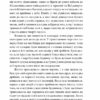 Жах у музеї. Говард Філіпс Лавкрафт (Укр) Фоліо (9786175510568) (515509) - Зображення 7