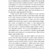 Жах у музеї. Говард Філіпс Лавкрафт (Укр) Фоліо (9786175510568) (515509) - Зображення 8